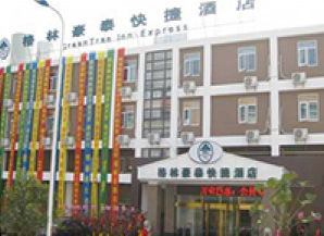 無(wú)錫格林森豪