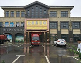 定遠(yuǎn)北極星浴場(chǎng)