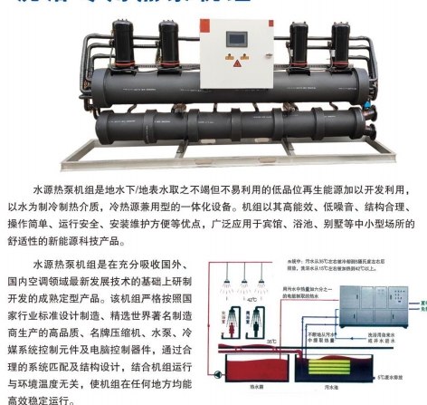 洗浴專(zhuān)用熱泵機(jī)組