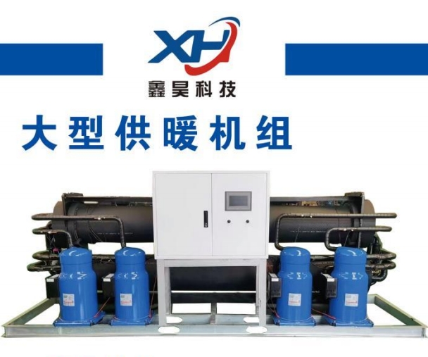 大型供暖機(jī)組