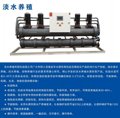 淡水養(yǎng)殖